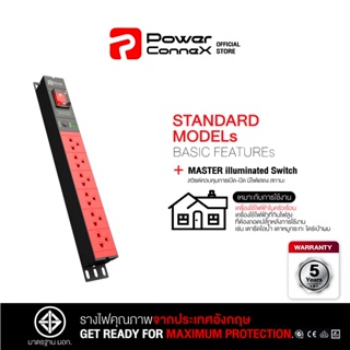 ภาพย่อรูปภาพสินค้าแรกของPowerConneX (Red) 6xTIS Outlets, With Master Switch & Overload Protection-ปลั๊กไฟ ปลั๊ก มอก. (PCX-PXC5PHTNS-TS06)