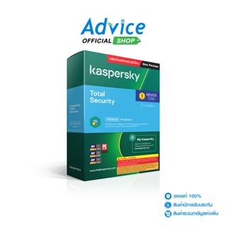 ภาพหน้าปกสินค้าKaspersky Total Security (1Devices) ซึ่งคุณอาจชอบราคาและรีวิวของสินค้านี้