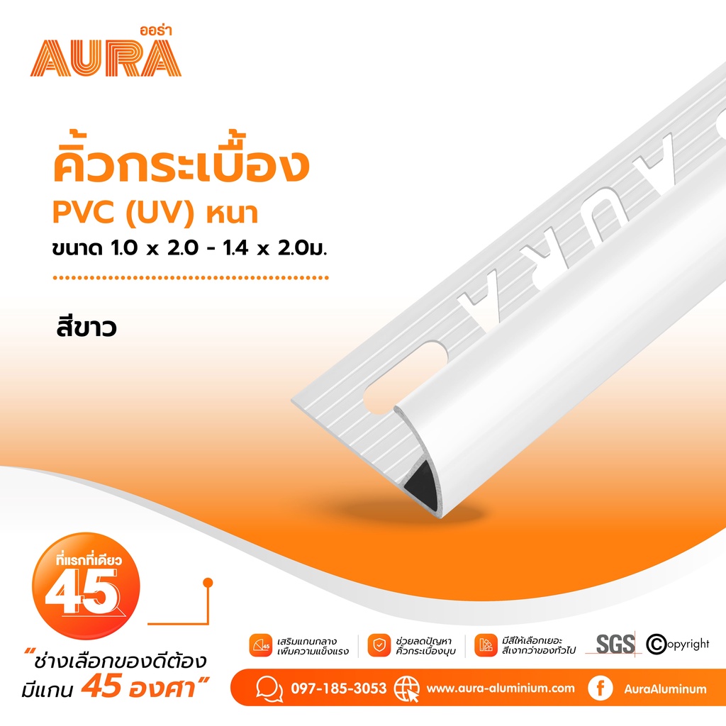 คิ้วกระเบื้อง PVC (UV) หนา ขนาด1.0x2.0 1.4x2.0ม. Shopee Thailand