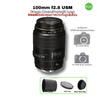 Canon EF 100mm F2.8 Macro Portrait Full Frame Lens เลนส์มาโคร โปร ถ่ายเหรียญ ถ่ายคนสวย ละลายหลัง used มือสองคุณภาพประกัน