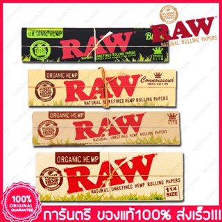 ของแท้100% ส่งไว Raw Organic KSS กระดาษRaw ก้นกระดาษ กระดาษโรล Raw Rolling Paper 1¼  / Kingsize Black KSS Connoisseur