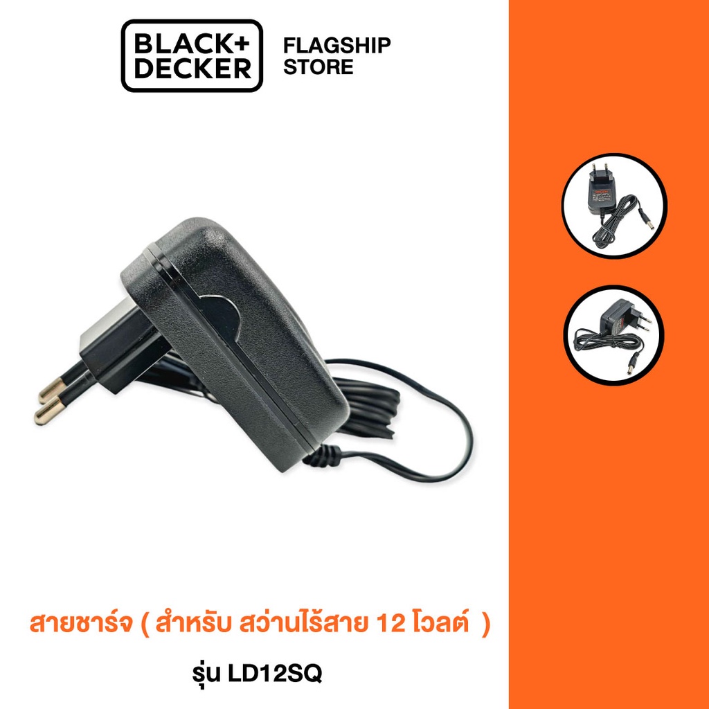 black-amp-decker-สายชาร์จ-รุ่น-5170032-10-สำหรับ-สว่านไร้สายld12sq-12-โวลต์