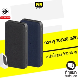 ภาพหน้าปกสินค้าEloop Orsen EW40 20000 mAh แบตสำรองชาร์จเร็วไร้สาย Wireless Charge PD 20W Quick Charge ขอ ที่เกี่ยวข้อง