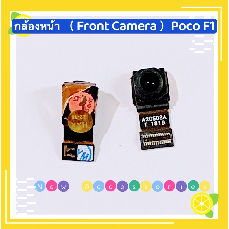 กล้องหน้า-front-camera-xiaomi-poco-f1