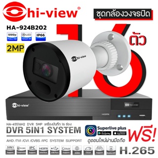 Hi-view Bullet Camera ชุดกล้องวงจรปิด 2MP รุ่น HA-924B202 (16 ตัว) + DVR 5MP เครื่องบันทึก 16 ช่อง รุ่น HA-45516H2