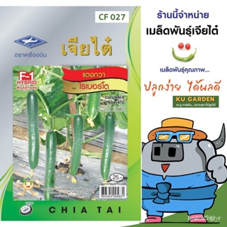 ผลิตภัณฑ์ใหม่ เมล็ดพันธุ์ เมล็ดพันธุ์คุณภาพสูงในสต็อกในประเทศไทยCHIATAI  ผักซอง เจียไต๋ F027#แตงกวา โรเบอร์โต้  /ขายด BJ