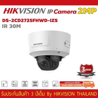 กล้องวงจรปิด Hikvision รุ่น DS-2CD2725FHWD-IZS 2 MP High Frame Rate Varifocal Dome Network Camera