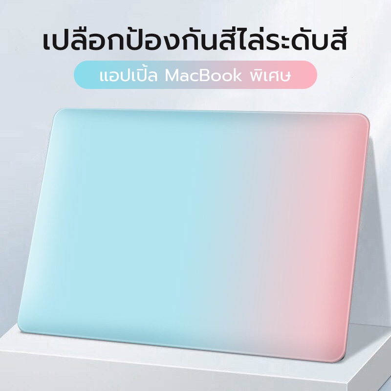 เคส-macbook-สำหรับ-macbook-pro-13-นิ้ว-air-m1-13-นิ้ว-case-เปลือกสี-เคสแมคบุ๊ค-2019-2018-air-13-เชลล์