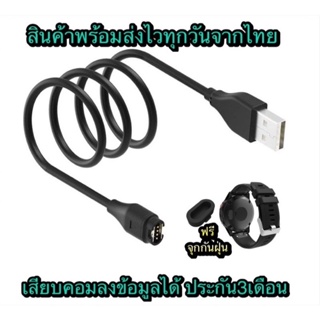 ราคาและรีวิว🇹🇭สายชาร์จ Garmin 245,255,265,55,45,955,945 Fenix5-7 epix2 Instinct vivo3-4 VenuSQ Venu2/2sประกัน3เดือนส่งไวทุกวันจากไทย