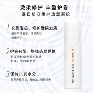❍✗❒SEBASTIAN เซบาสเตียนซอฟต์แคร์พลาสติกเจล 150ml No. 9 modeling gel moisturizing hair care