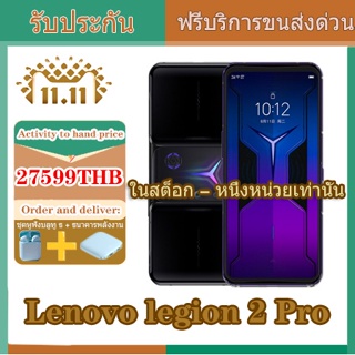 Lenovo Legion 2 Pro 5G Global Rom -black -16+256GB 