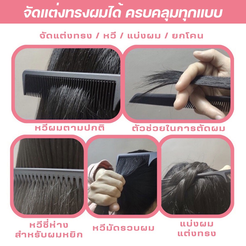 ส่งไว-หวีเซ็ทผมผู้ชาย-หวีไดร์ผม-barber-combs-kit-ใช้แบ่งผม-แต่งผม-เซ็ทผม-ทําผม-วัสดุพลาสติก-10-ชิ้น-เซท