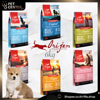 *BBD3/2024* Orijen (Dog) - อาหารสุนัขเกรด Biological ส่วนผสมจากเนื้อสัตว์และผัก 100% สารอาหารสูง 6kg