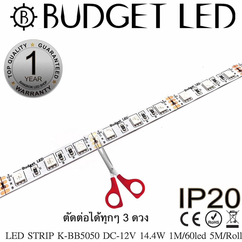 led-strip-k-bb5050-60-rgb-dc-12v-ip20-14-4w-m-5m-roll-ยี่ห้อ-budget-led-แอลอีดีไฟเส้น-rgb-สำหรับตกแต่ง