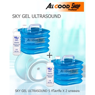 พร้อมส่งเจลอัลตราซาวด์ 5 ลิตร 2 ถัง สำหรับนำคลื่นเสียงทางการแพทย์  SKY Gel™ Ultrasound gel ออกใบกำกับภาษีได้