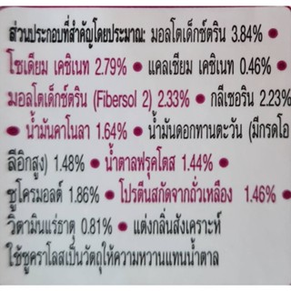 ภาพขนาดย่อของภาพหน้าปกสินค้าGlucerna SR Triple Care กลูเซอน่า ชนิดกล่อง Ep.022024 จากร้าน taweesarn บน Shopee ภาพที่ 2