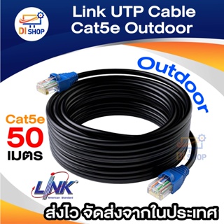 Di shop Link UTP Cable Cat5e Outdoor 50M สายแลน(ภายนอกอาคาร)สำเร็จรูปพร้อมใช้งาน ยาว 50 เมตร (Black)