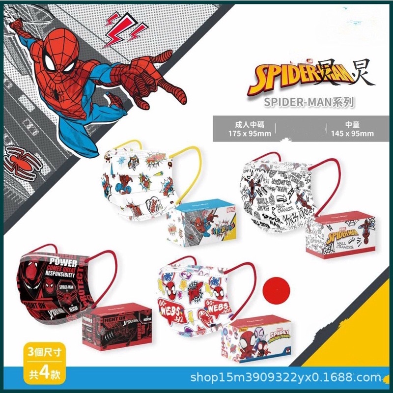 พร้อมส่งจากไทย-หน้ากากอนามัย-แมสผู้ใหญ่-แมสลายการ์ตูน-spiderman-สวย-น่ารัก-จำนวน-10-ชิ้น