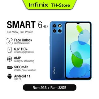 สินค้า Infinix Smart 6 HD (2/32) ประกันศูนย์ [ หน้าจอ 6.6 นิ้ว แบต 5000mAh ]