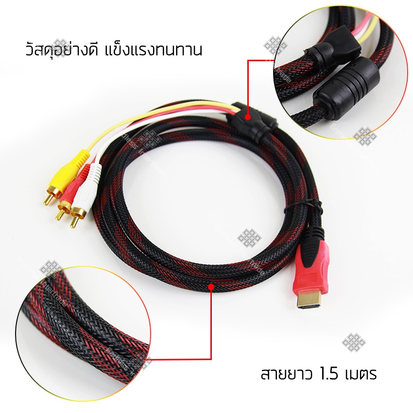 elit-hdmi-to-av-converter-1080p-แปลงสัญญาณภาพและเสียงจาก-hdmi-เป็น-av-ความยาว1-5m-สายอย่างดีคมชัด-ภาพคมไม่แตก