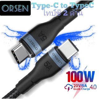 Eloop Orsen Type C to TypeC 100W PD update Quick Charge 4.0 สายถักอย่างดี ชาร์จไว โอนถ่ายข้อมูลได้ ยาว 1.5 เมตร