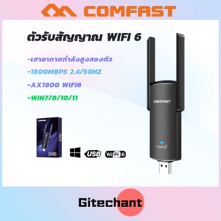 COMFAST CF-953AX 1800Mbps WiFi 6 USB Adapter 2.4G และ 5G การ์ดเครือข่ายไร้สายความเร็วสูง USB3.0 Wireless Dongle สำหรับ Win10/11