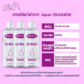 ภาพขนาดย่อของภาพหน้าปกสินค้าXunZlan 200ml เจลหล่อลื่นสูตรน้ํา เจลหล่อลื่น เจวหล่อลื่น สารหล่อลื่น สูตรน้ำ ไม่เหนียวเหนอะหนะ ไร้สารตกค้าง จากร้าน qmuwd4ye6x บน Shopee