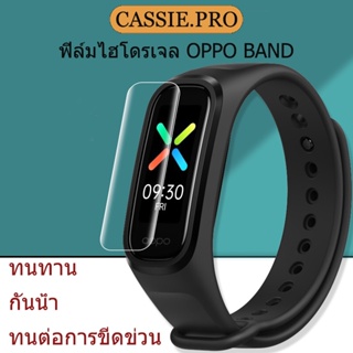 (ส่งจากกรุงเทพ) ตัวป้องกันหน้าจอ OPPO Band Soft TPU, ตัวป้องกันหน้าจอ OPPO BAND