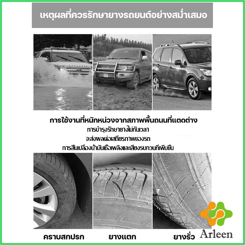 arleen-สเปรย์น้ำยาขัด-เคลือบเงายางรถ-500ml-น้ํายาเคลือบยางดํา-tire-wheel-care
