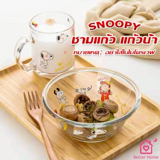 ชามแก้ว และ ถ้วยน้ำมีหูจับ  ลายการ์ตูนน่ารักๆ Tableware