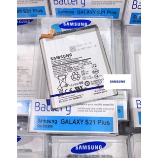 แบตแท้ Samsung S21 Plus(SM-BG996) สินค้าของแท้ ออริจินอล สินค้าแท้ศูนย์ บริการเก็บเงินปลายทางได้ครับ