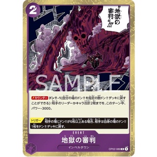 [OP02-089] Judgment of Hell (Rare) One Piece Card Game การ์ดวันพีซ