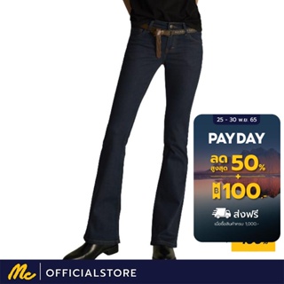 สินค้า Mc Jeans กางเกงยีนส์ผู้หญิง กางเกงยีนส์ กางเกงยีนส์ขายาว ทรงบูทคัท สียีนส์ ทรงสวย กระชับ MAH7100