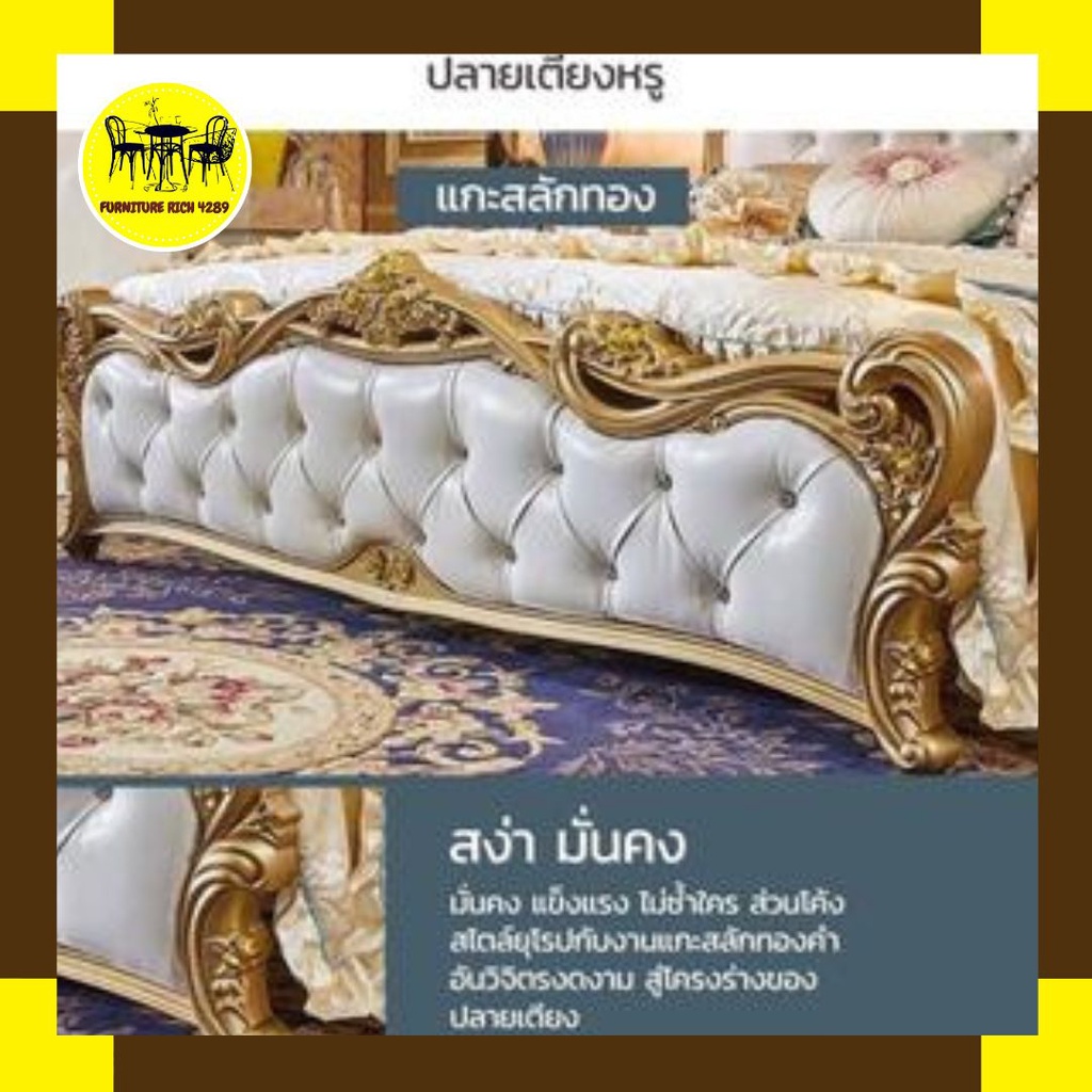 furiture-rich-4289-เตียงเจ้าหญิง-เตียงวินเทจ-เตียงหลุยส์-สินค้าพร้อมส่ง