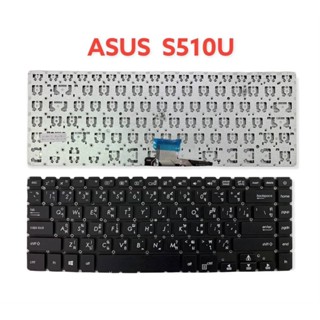 แป้นพิมพ์ คีย์บอร์ดโน๊ตบุ๊ค ASUS vivobook 15 S510U Laptop Keyboard