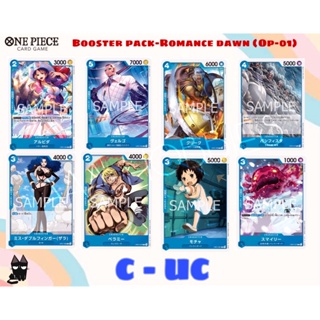 One Piece Card Game OP01 CHARACTER C- UC สีฟ้า