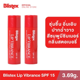 (แพ็ค 2) Blistex Lip Vibrance Quality from USA ลิปบาร์มสีชมพู เพื่อบำรุง ให้ความชุ่มชื้น ปรับสภาพริมฝีปาก บริสเทค