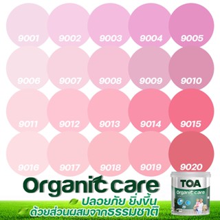 TOA Organic Care ออร์แกนิคแคร์ สีชมพู 3L สีทาภายใน ปลอดภัยที่สุด ไร้กลิ่น เกรด 15 ปี สีทาภายใน สีทาบ้าน เกรดสูงสุด