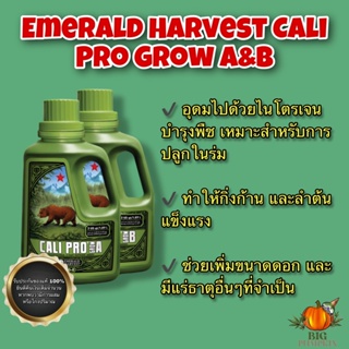 Emerald Harvest Cali Pro Grow A&amp;B ลำต้นแข็งแรงใบเขียวอุดมสมบูรณ์