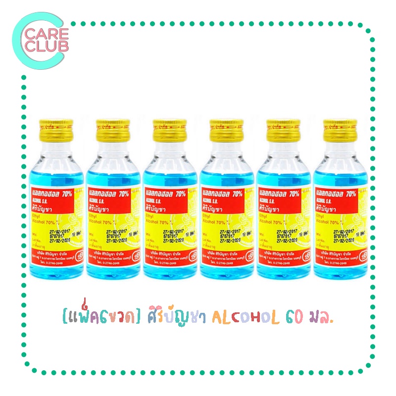 แพ็ค6ขวด-alcohol-60cc-180cc-ศิริบัญชา-แอลกอฮอล์-60cc-180cc