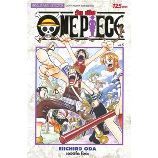 หนังสือ ONE PIECE 5 (ฉบับสมบูรณ์) สนพ.Siam Inter Comics หนังสือการ์ตูนญี่ปุ่น มังงะ การ์ตูนไทย #BooksOfLife