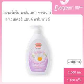 เอเวอร์กรีน ครีมอาบน้ำ ลาเวนเดอร์ แอนด์ คาโมมายล์ 1000 มล. / Evergreen Shower Cream Lavender &amp; Chamomile 1000 ml