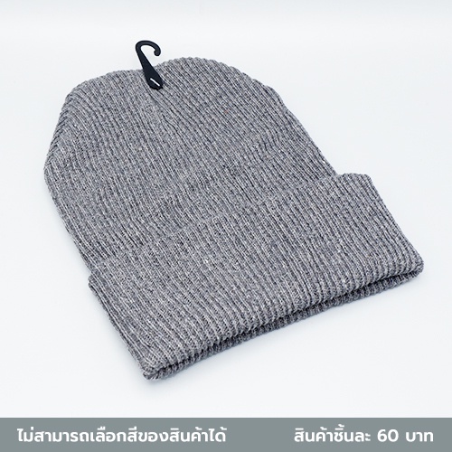 ไดโซ-หมวกถักขอบพับ-22x2x18ซม