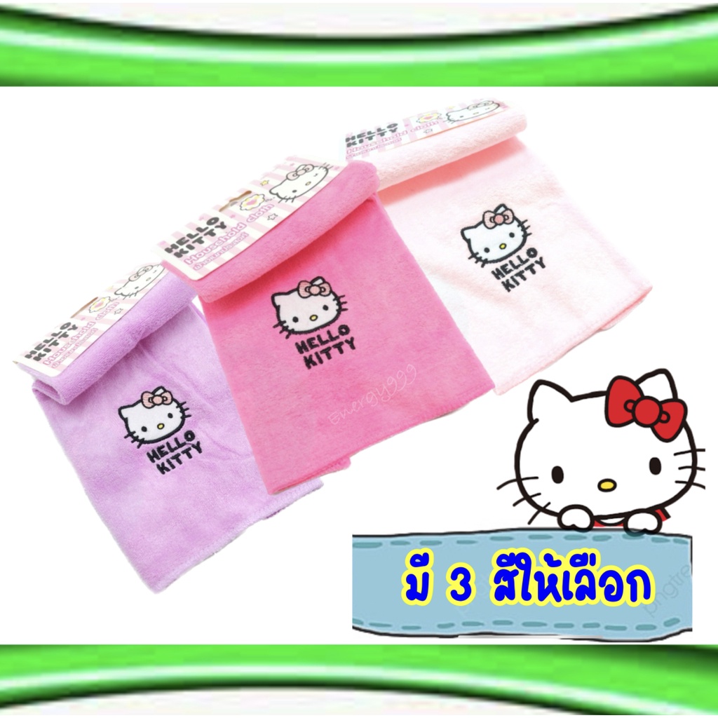 พร้อมส่ง-ผ้าอเนกประสงค์-ปักลาย-kitty