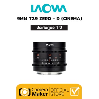 Laowa 9mm T2.9 Zero-D CINE เลนส์สำหรับกล้อง Fuji X / MFT / Canon RF