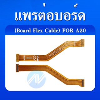 Board Flex Cable สายแพรต่อตูดชาร์จ แพรต่อจอ Samsung A20 A205 แพรต่อบอร์ด Motherboard Flex Cable for Samsung A20