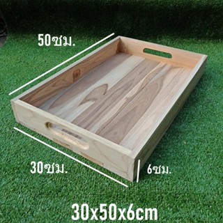 ถาดไม้ ถาดเเสริฟ (ขนาด 30x50x6cm) ลังไม้ กล่องไม้ ถาดไม้อเนกประสงค์