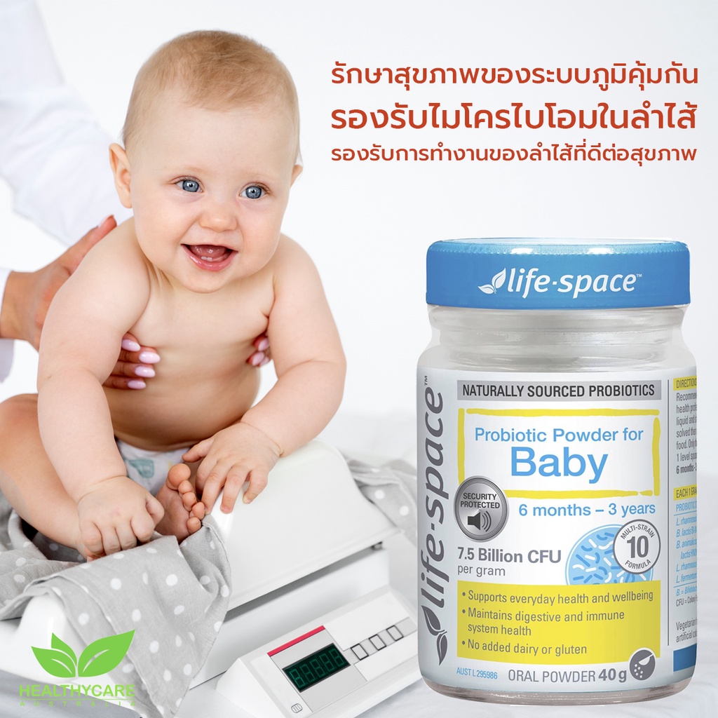 Life Space Probiotic Powder For Baby 40g | Shopee Thailand