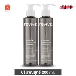 [2 ขวด] แชมพู Revive Advanced Anti Hair-Loss Shampoo รีไวฟ์ แอดวานซ์ แอนตี้ แฮร์ ลอส แชมพู [200 ml.]