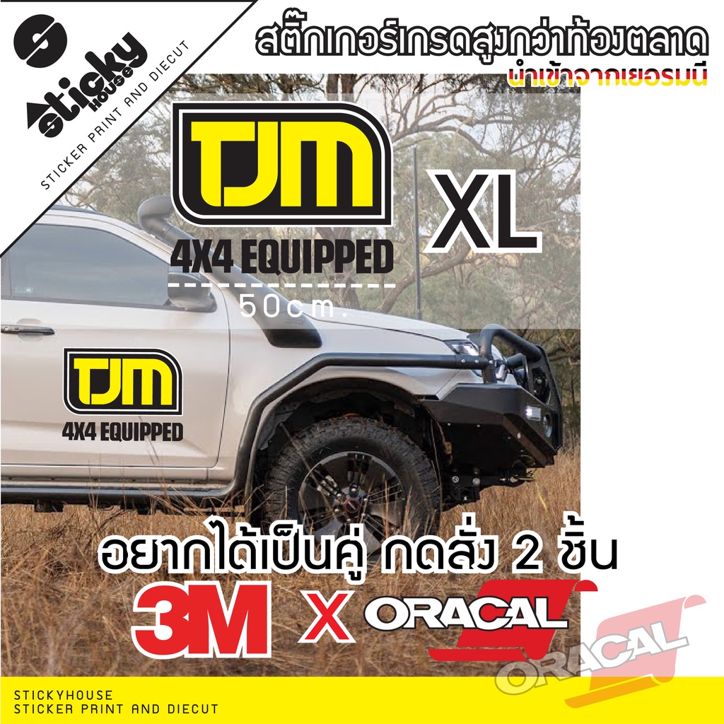 Sticker สติ๊กเกอร์ ลาย TJM 4x4 EQUIPPED งานไดคัท+งานพิมพ์ สติ๊กเกอร์ติด ...